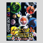 Pokemon Card GB2 – GR Dan Sanjou! (Japan)