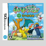 Pokemon Fushigi no Dungeon: Sora no Tankentai (Japan)